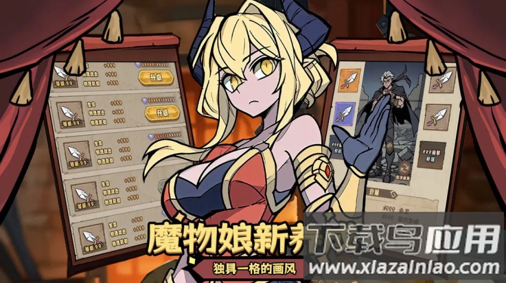 代号魔物娘游戏(代号：魔物娘（TapTap测试版）)截图3