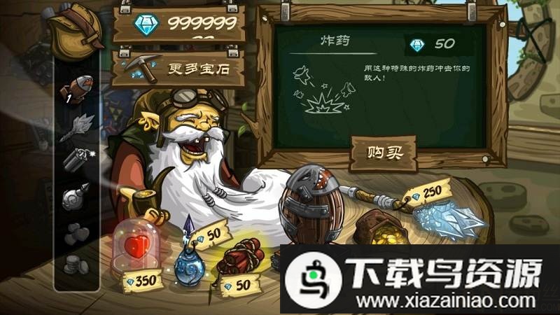 王国保卫战2前线官方中文版截图1