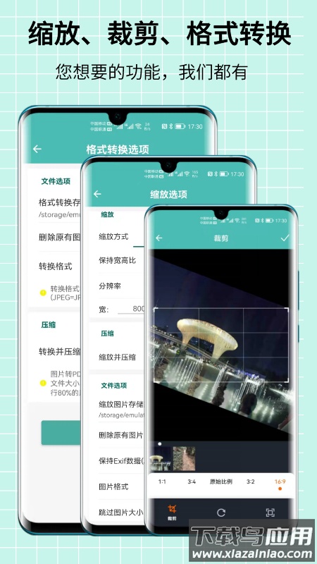 图片压缩王下载最新版截图4