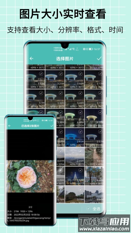 图片压缩王下载最新版截图5