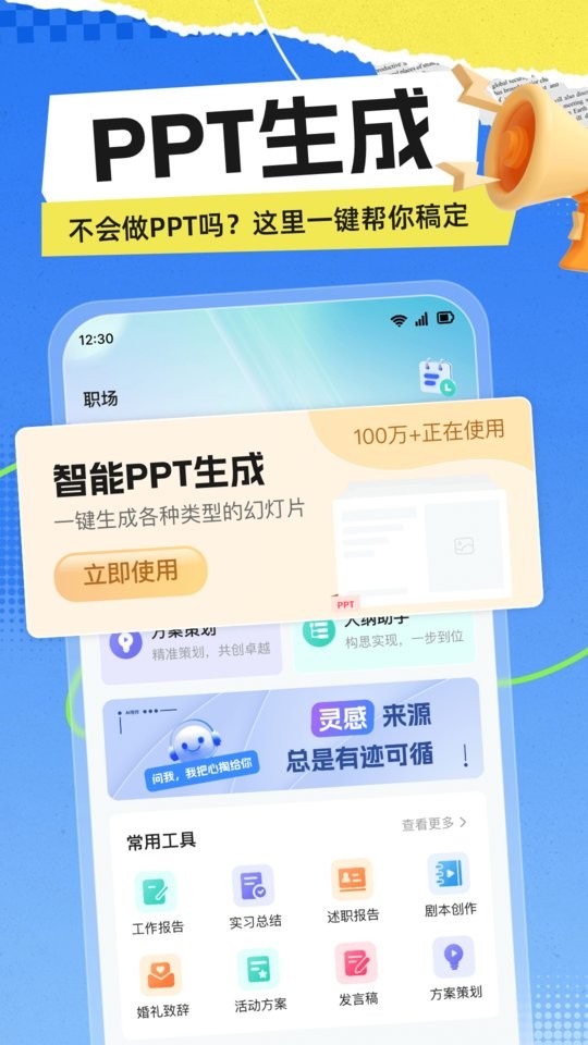 极光写作软件最新版截图2
