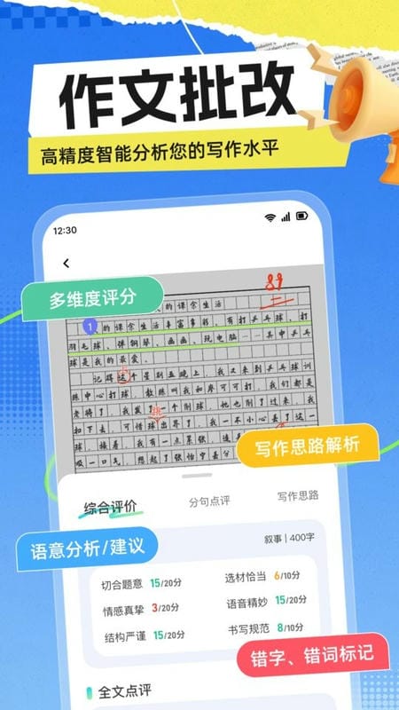 极光写作软件最新版截图3
