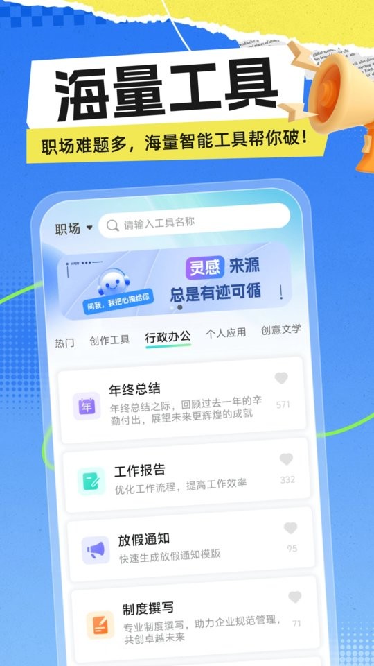 极光写作软件最新版截图4