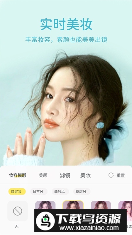 微美颜app官方最新版最新版截图2