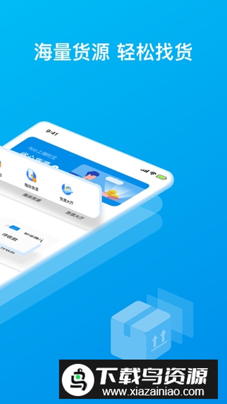 智通三千司机APP官方最新版本安装包截图2