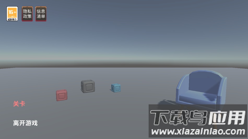 疯狂指尖解压神器下载手机版截图3