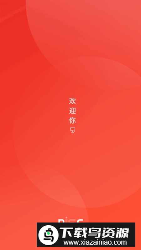 京东慧采app企业版截图1