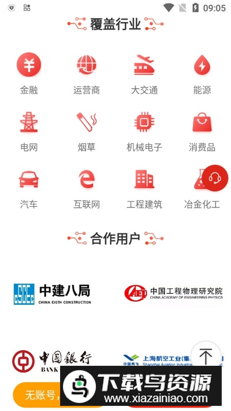 京东慧采app企业版截图6
