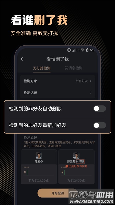 微商管家app官方下载截图2