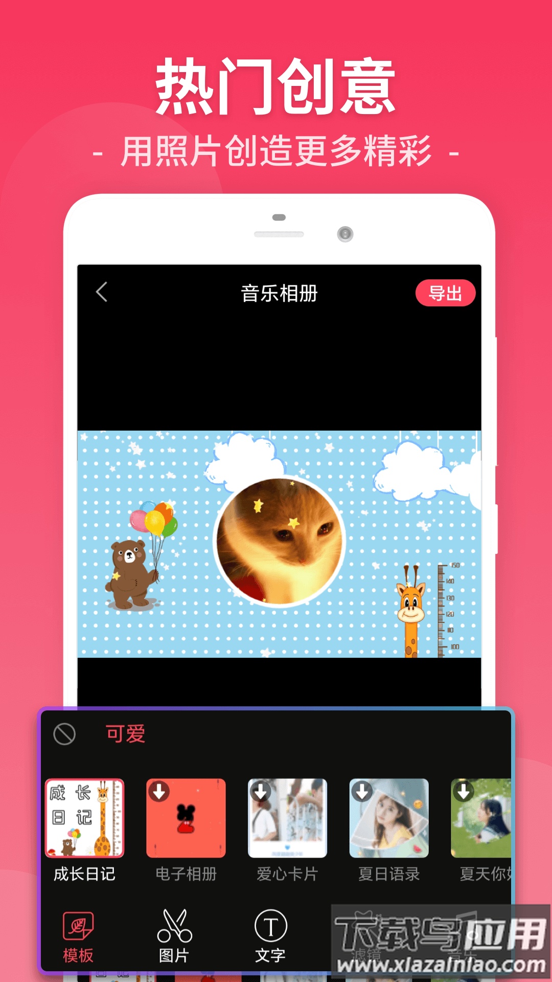 视频剪辑编辑软件下载安装手机版截图1