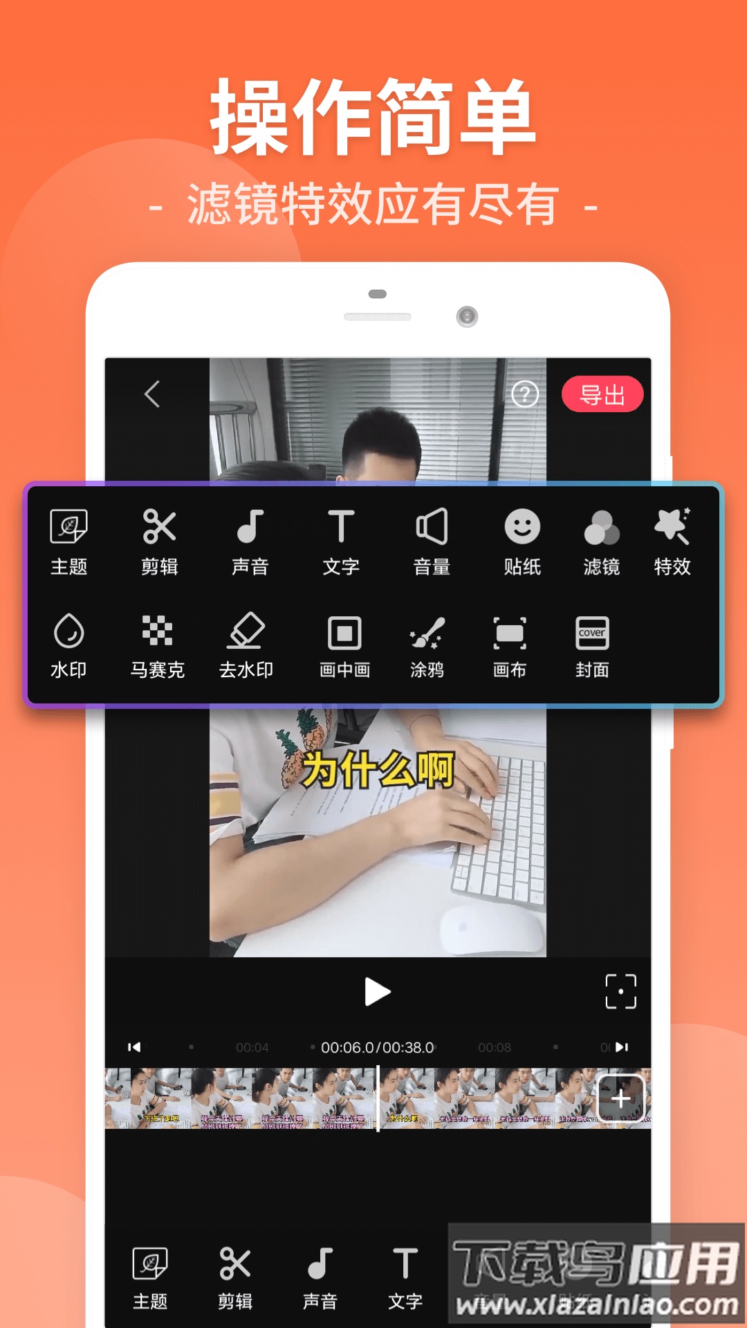 视频剪辑编辑软件下载安装手机版截图2