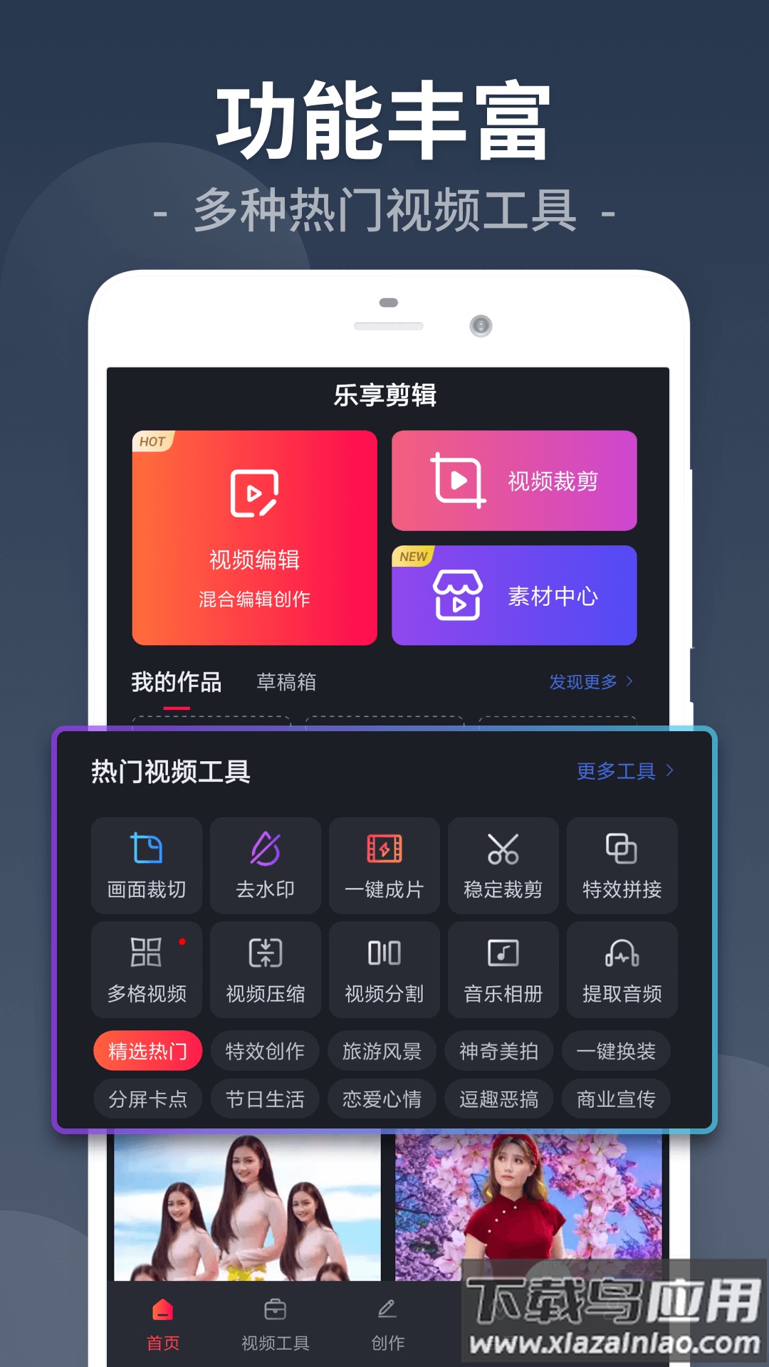 视频剪辑编辑软件下载安装手机版截图4