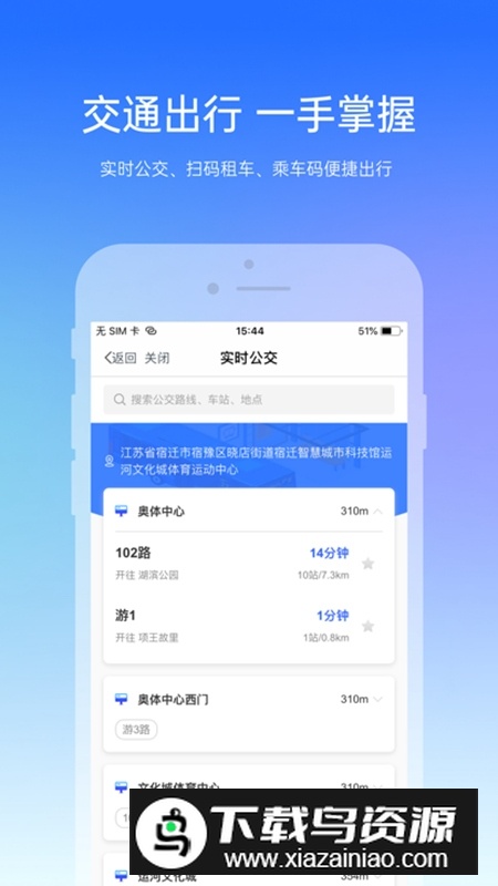 宿心办app网上办事平台截图3
