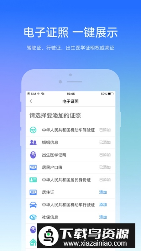 宿心办app网上办事平台截图4