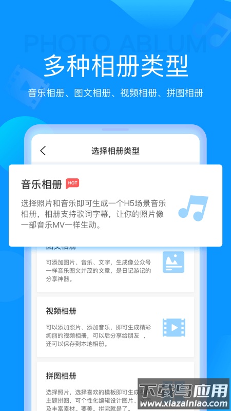 魔力相册官方免费版下载截图1