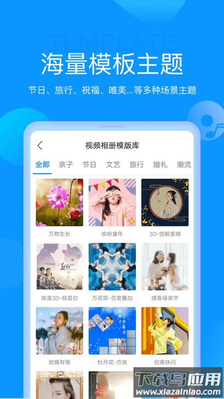 魔力相册官方免费版下载截图2