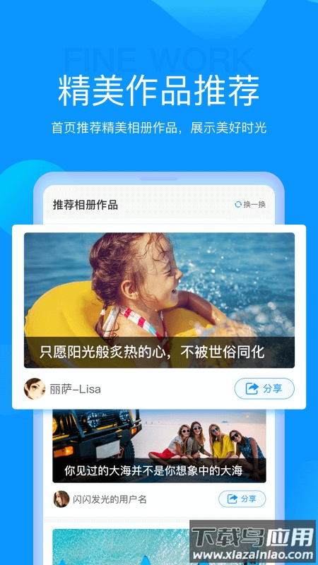 魔力相册官方免费版下载截图3