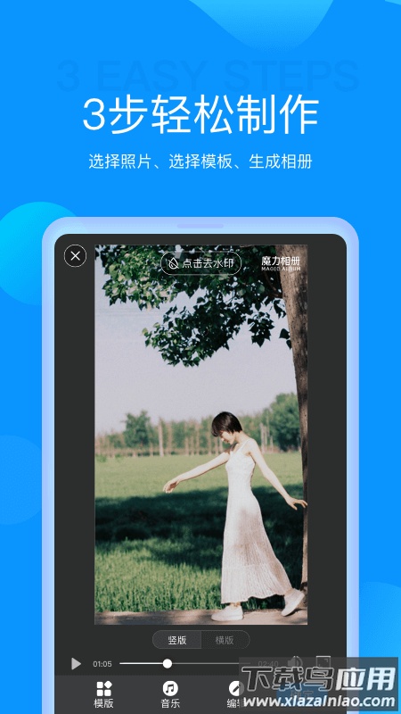 魔力相册官方免费版下载截图5
