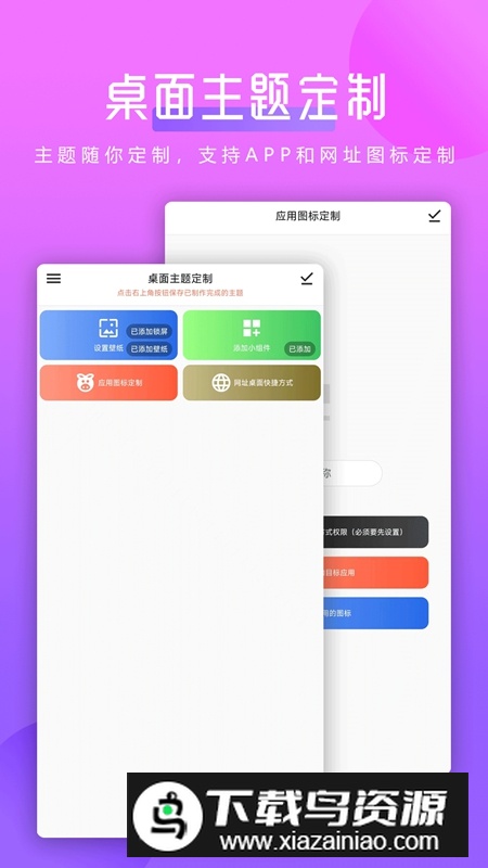 猪猪壁纸APP官方手机版截图1