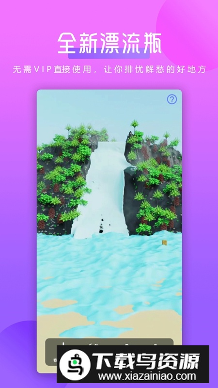 猪猪壁纸APP官方手机版截图2