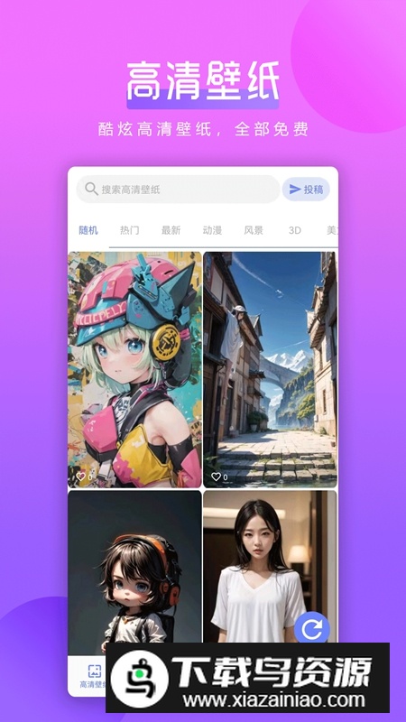 猪猪壁纸APP官方手机版截图3