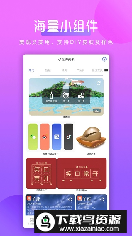 猪猪壁纸APP官方手机版截图4
