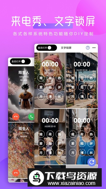 猪猪壁纸APP官方手机版截图5