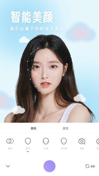 照相机美颜官方版最新版截图2