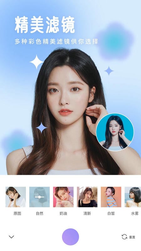 照相机美颜官方版最新版截图4