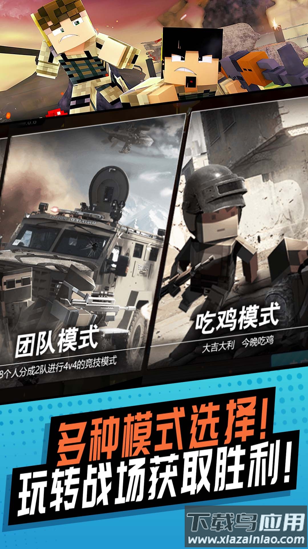 刺激神枪手游戏下载安装截图1