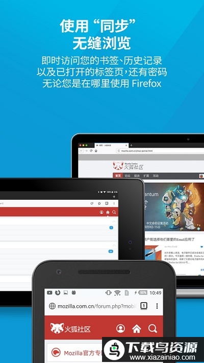 FireFox浏览器最新版本截图3