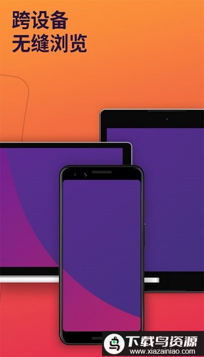 FireFox浏览器最新版本截图4