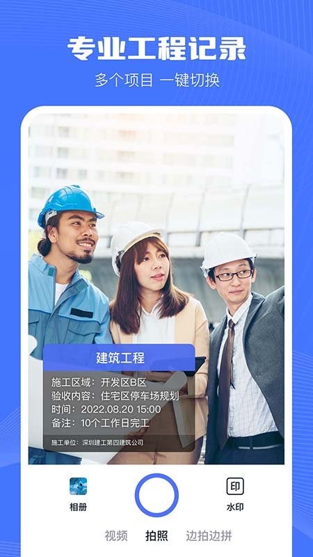 万能水印相机免费版截图2