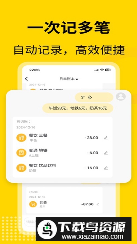 元气记账APP官方手机版最新版截图3