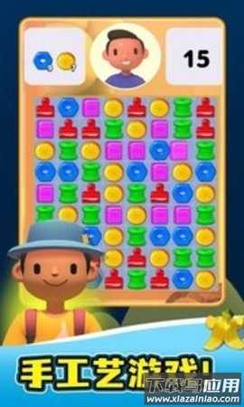 手工制造手游下载截图4
