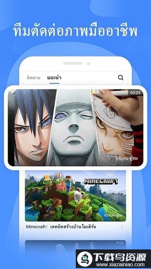 东南亚b站app(BiliBili)截图2