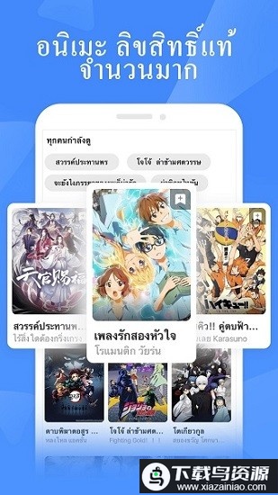 东南亚b站app(BiliBili)截图3