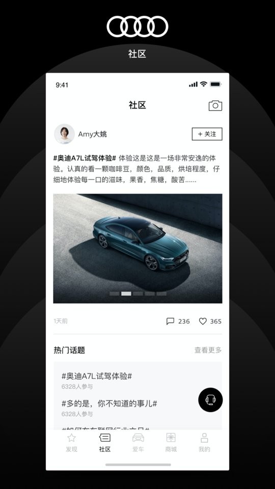 上汽奥迪官方版截图1