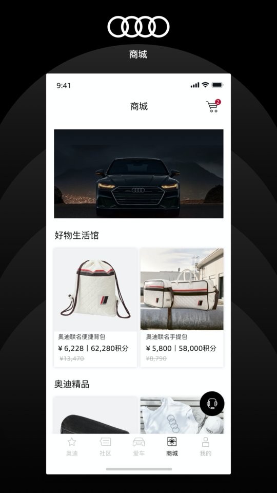 上汽奥迪官方版截图4