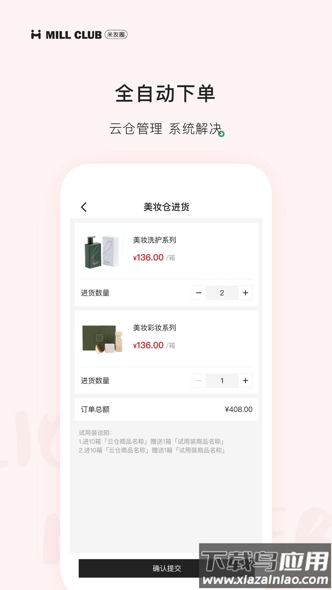 米友圈最新版截图4