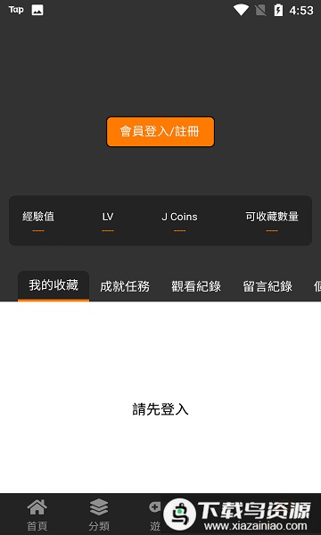 jm漫画软件最新版最新版截图2