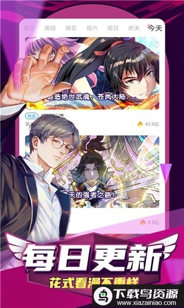 jm漫画软件最新版最新版截图3