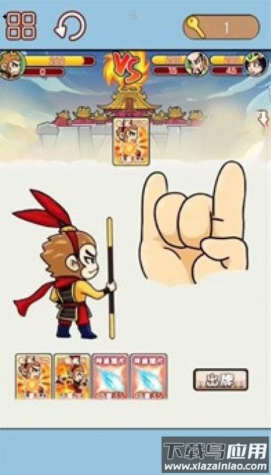 西游合成欢乐消手游下载截图