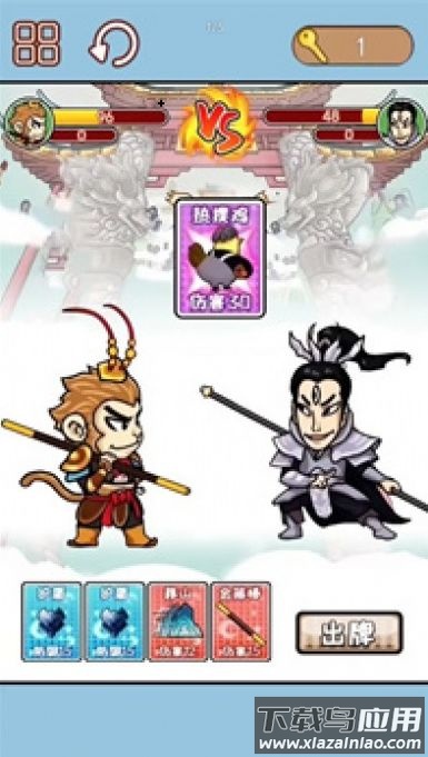 西游合成欢乐消手游下载截图