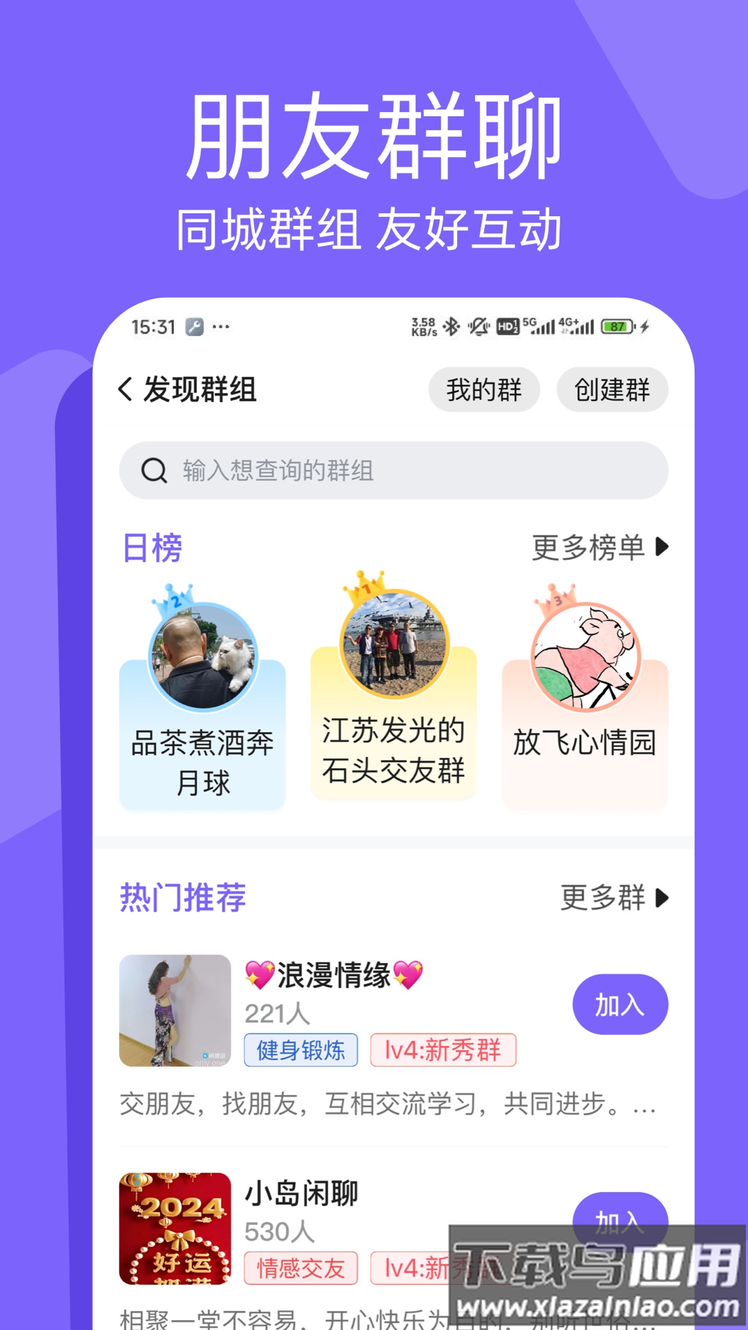闲趣岛中老年交友app截图2