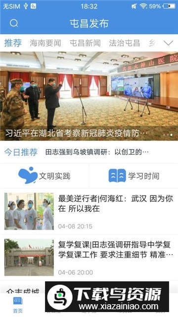 屯昌发布本地综合讯息最新版截图1