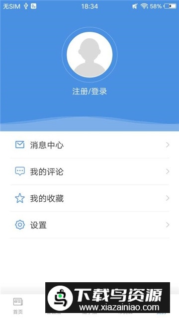 屯昌发布本地综合讯息最新版截图4