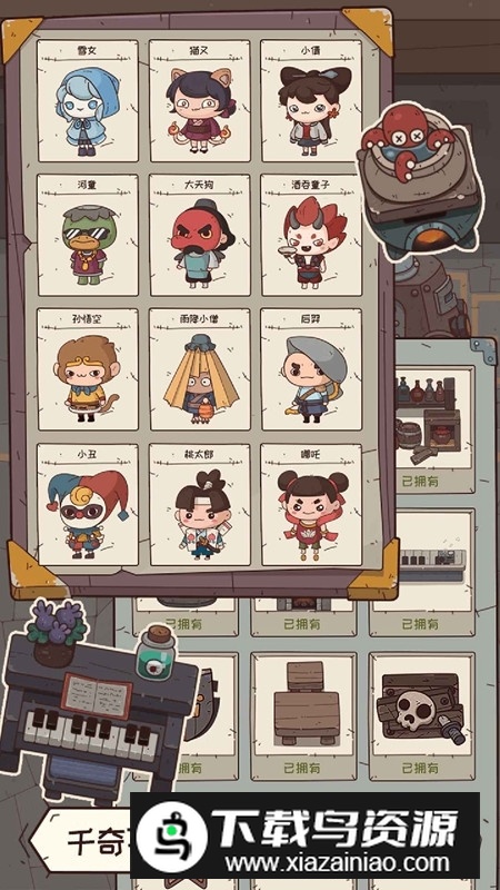 怪可爱的店免广告修改版截图4