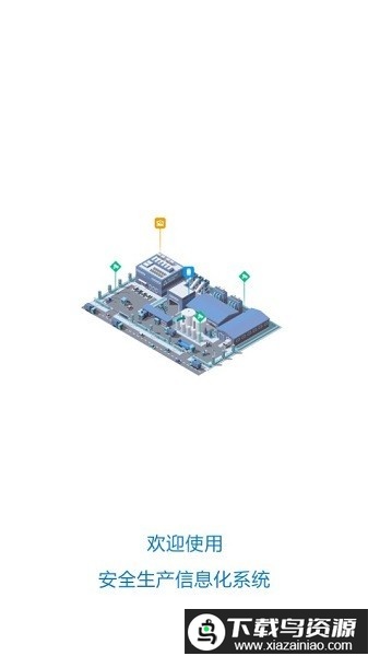 掌上安全宝app官方版最新版截图3