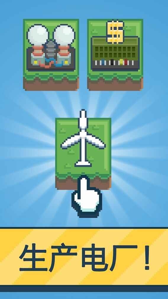 反应堆大亨内购最新版(Reactor)最新版截图1